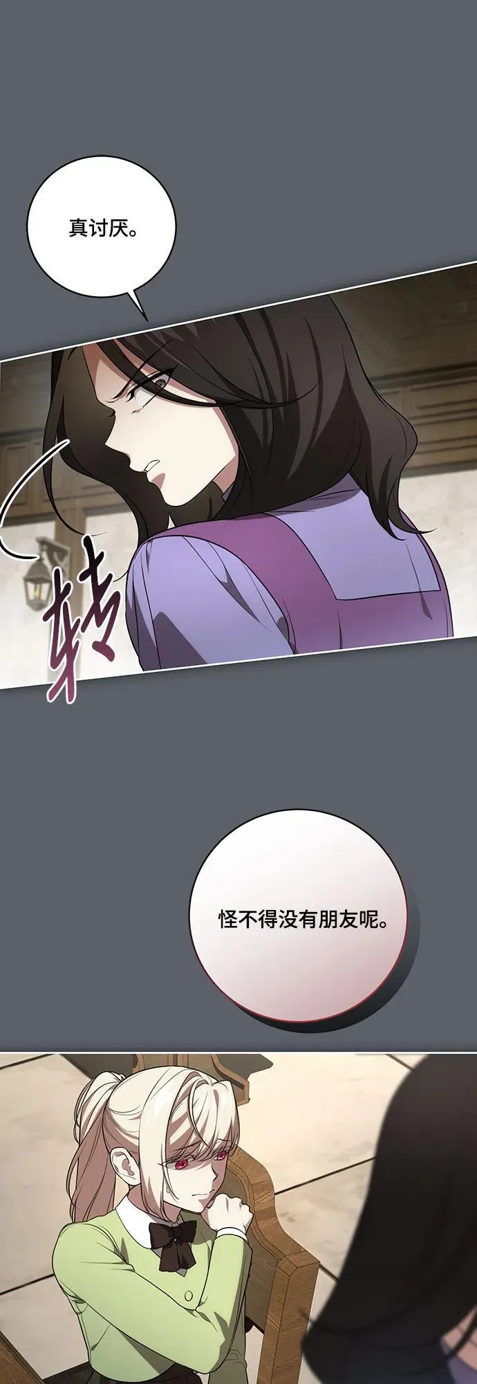 [第15话] 第二次报仇119