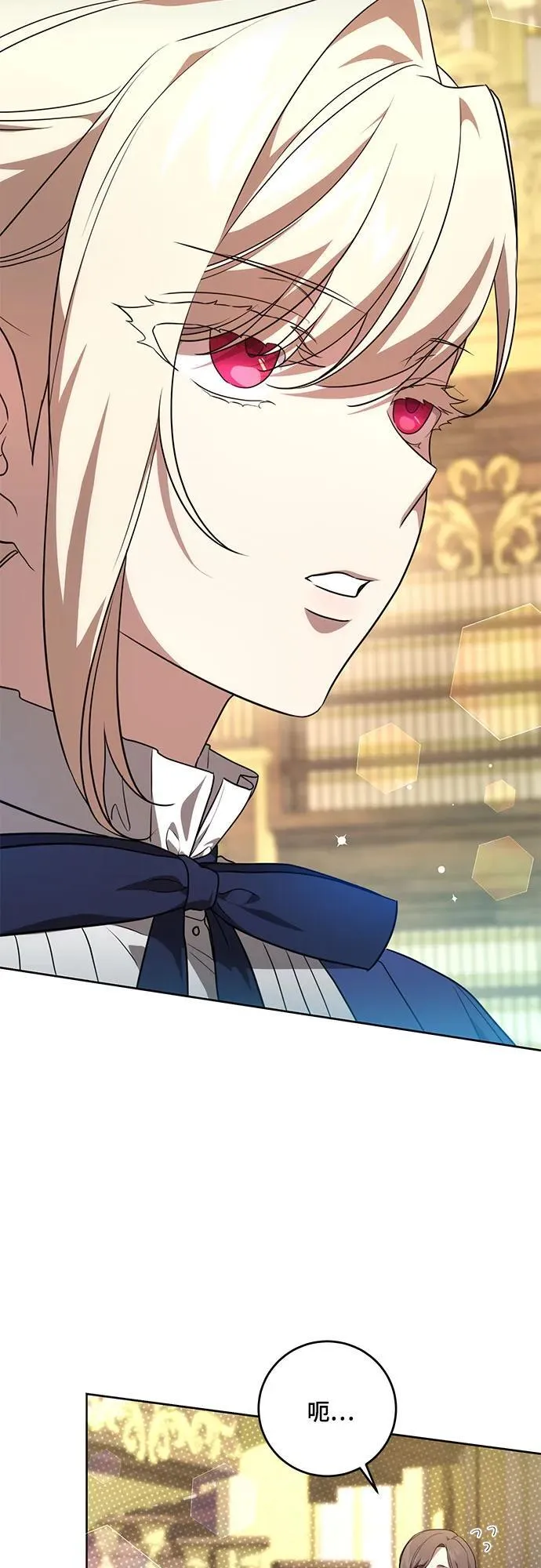 [第4话] 涅黎斯·特鲁德是谁?29