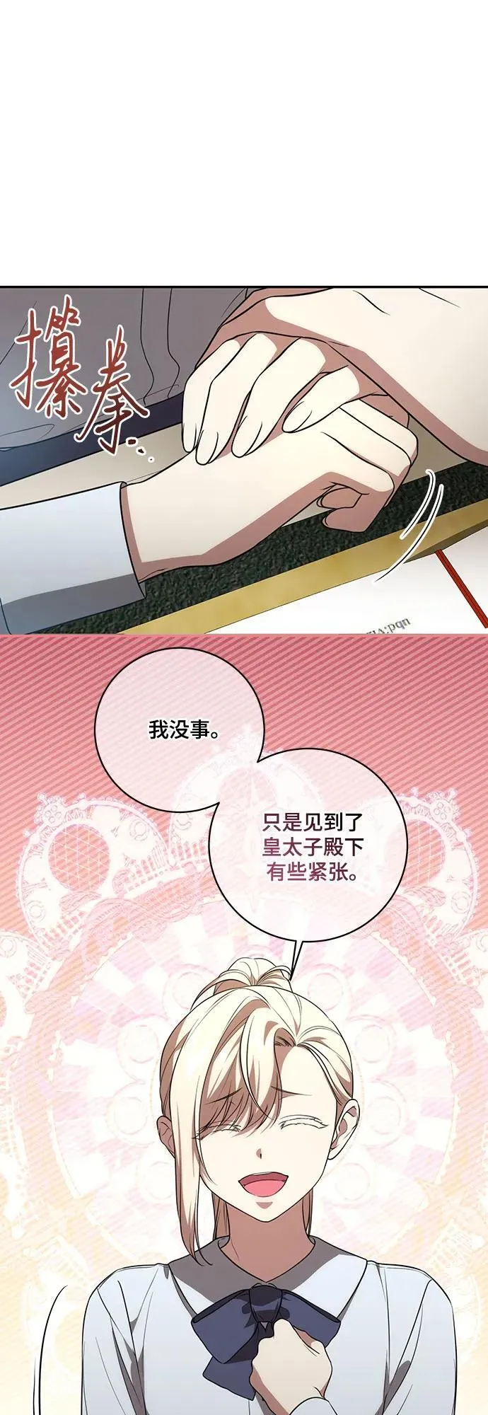 [第18话] 你能叫我哥哥吗?41