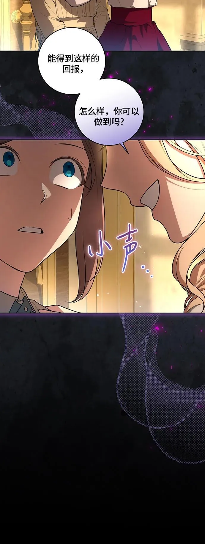 [第12话] 梅伽拉的阴谋5