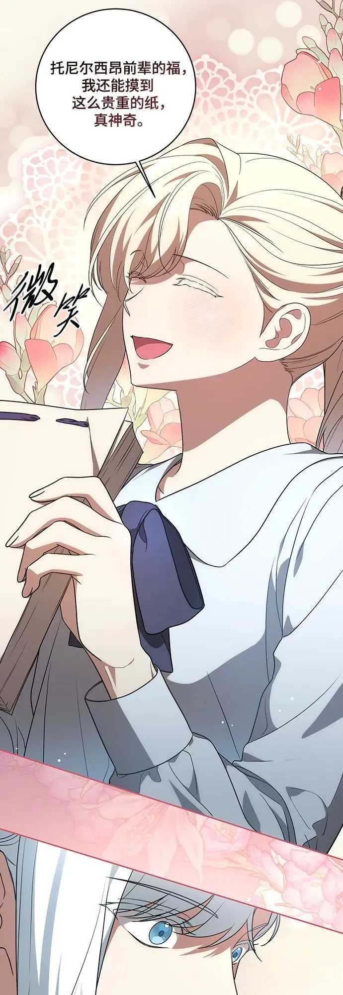[第17话] 尼尔西昂·埃兰德里亚50