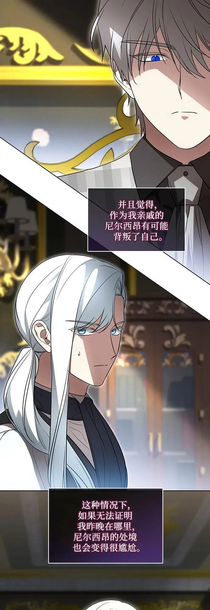 [第38话] 谢谢你，艾达莉娅8