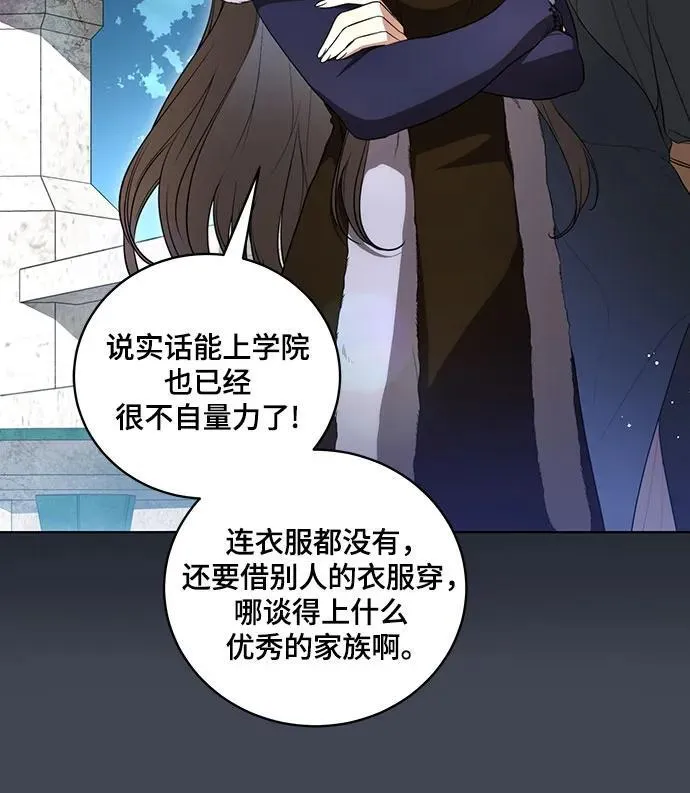 [第23话] 您最好警惕一下周围17