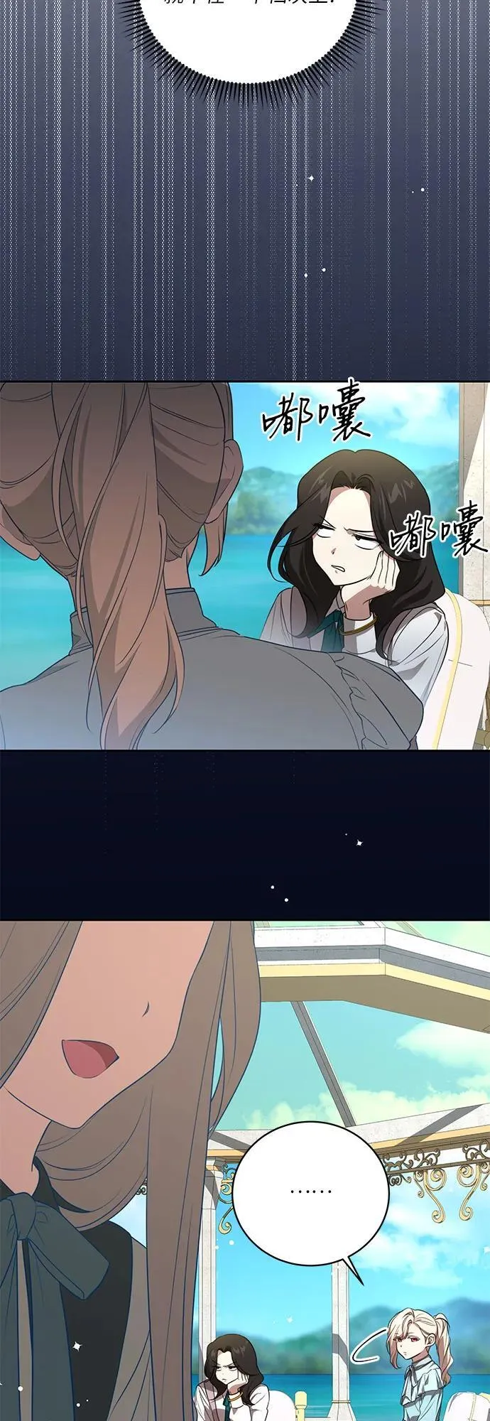 [第13话] 那个东西怎么会在那里?48
