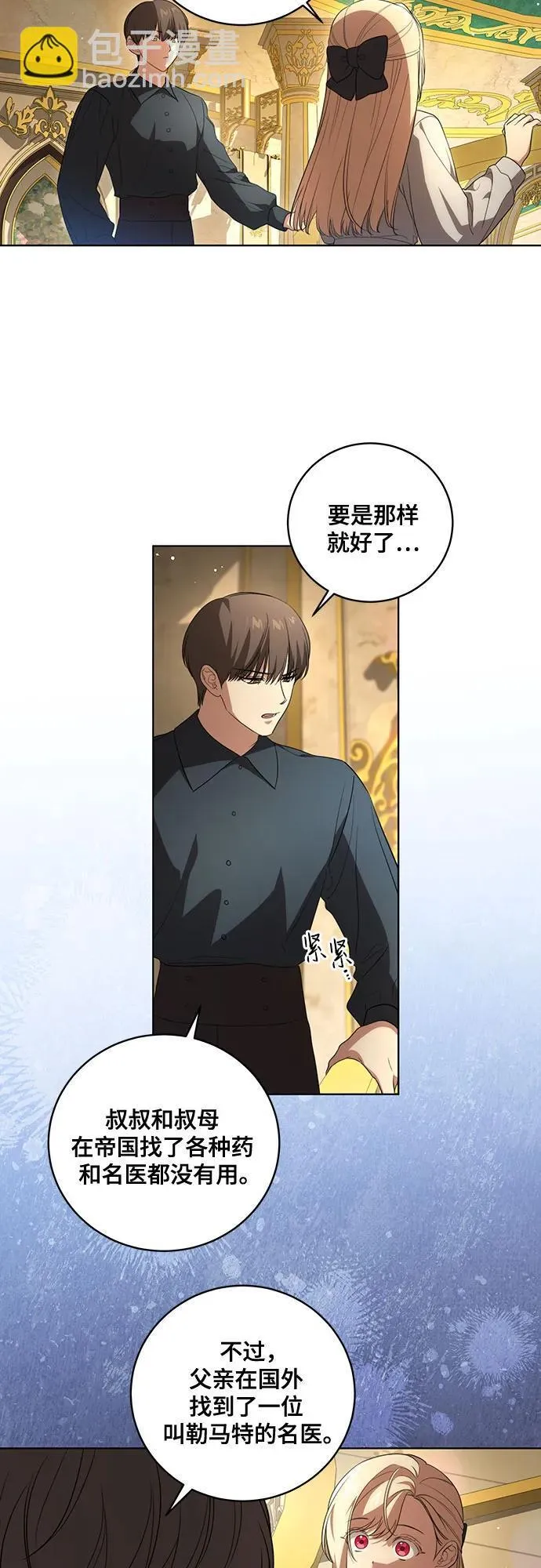 [第25话] 黛安的真相8