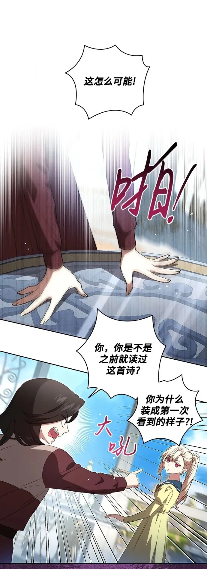 [第19话] 雷恩·费耶尔和佩查尔草55