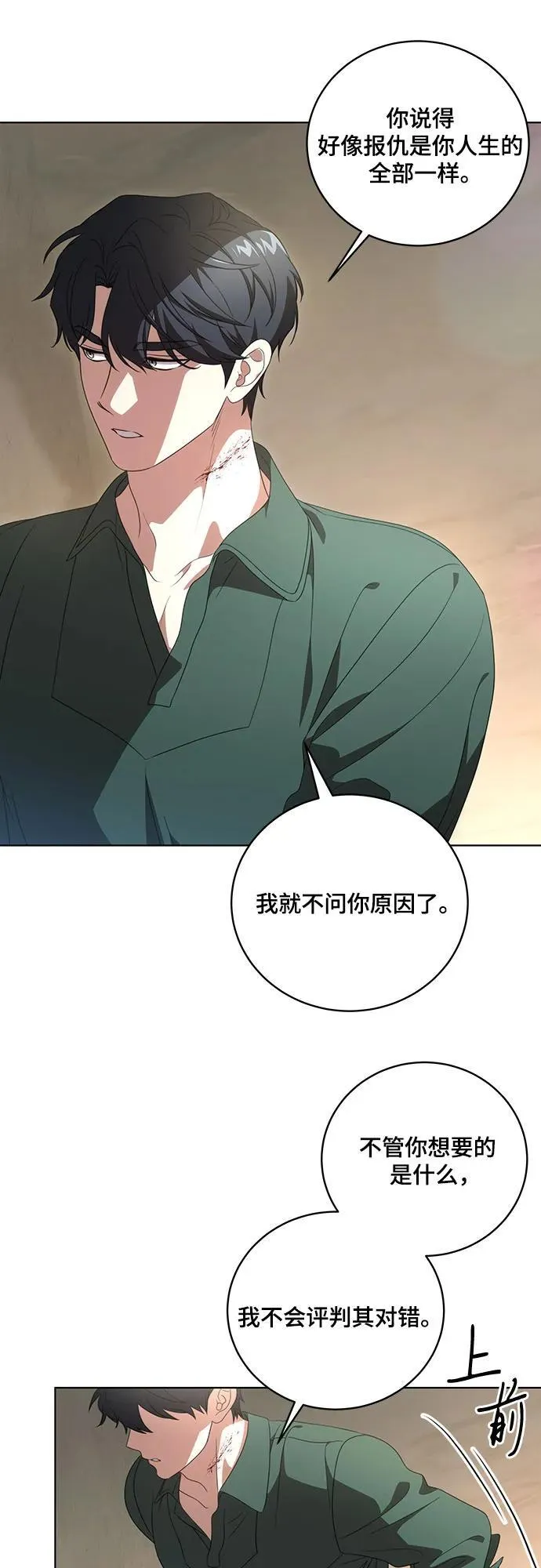 [第20话] 合作愉快，涅黎斯·特鲁德36