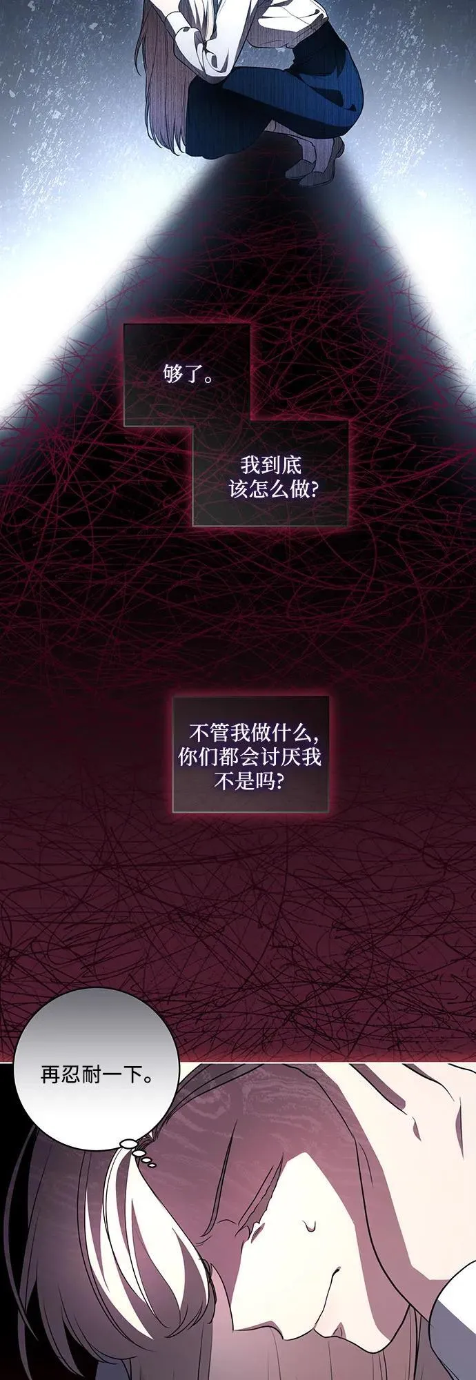 [第30话] 加害者总是很容易忘记6