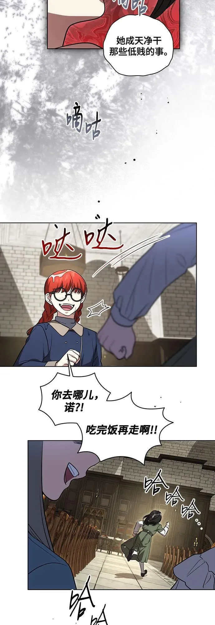 [第30话] 加害者总是很容易忘记30