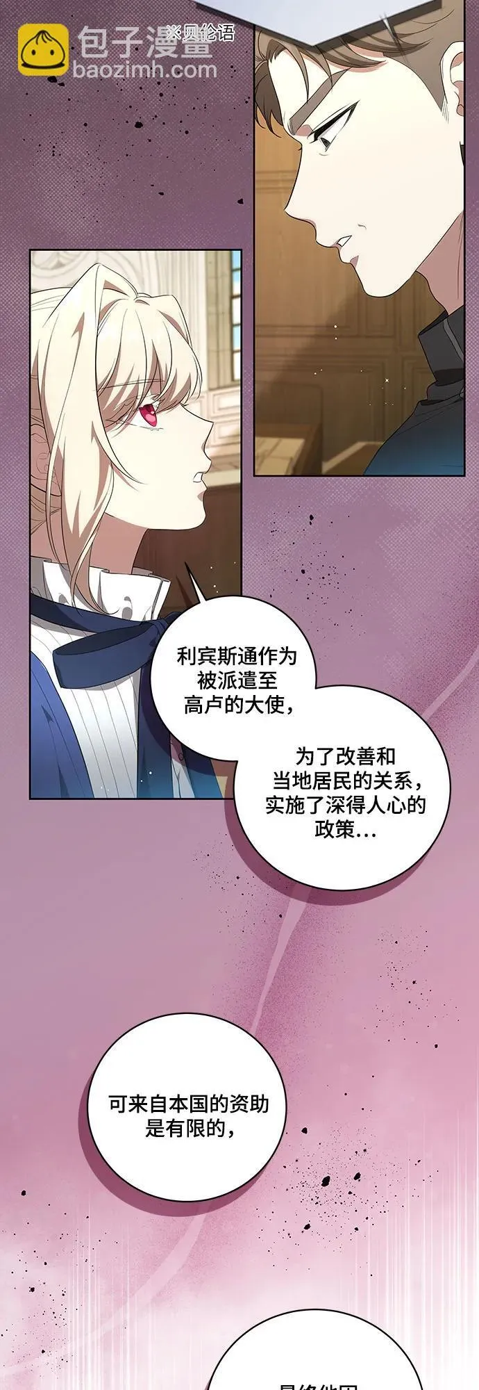 [第7话] 符合水平的班2