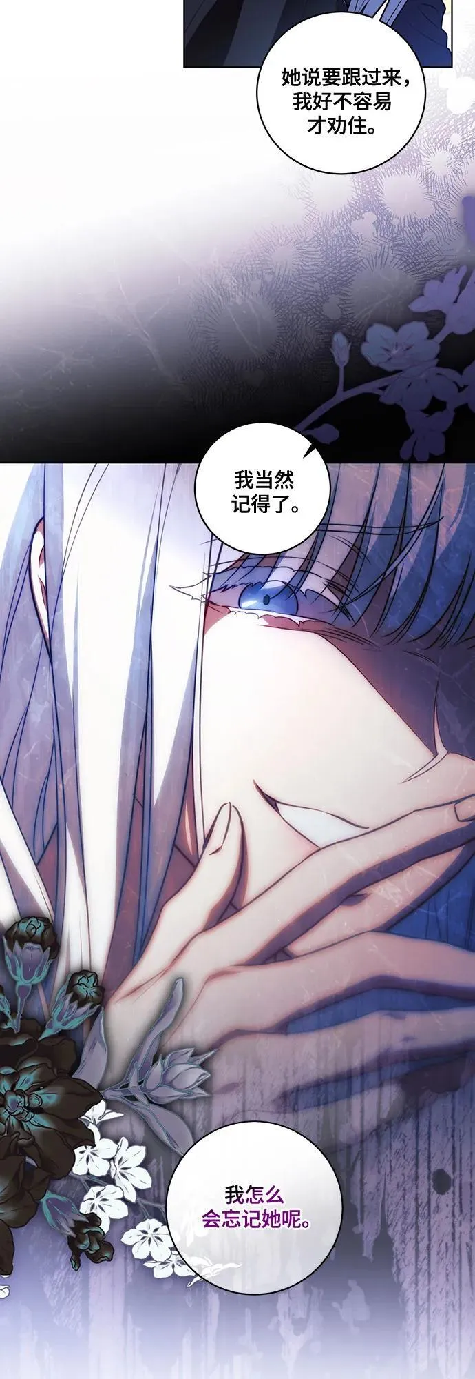 [第30话] 加害者总是很容易忘记40