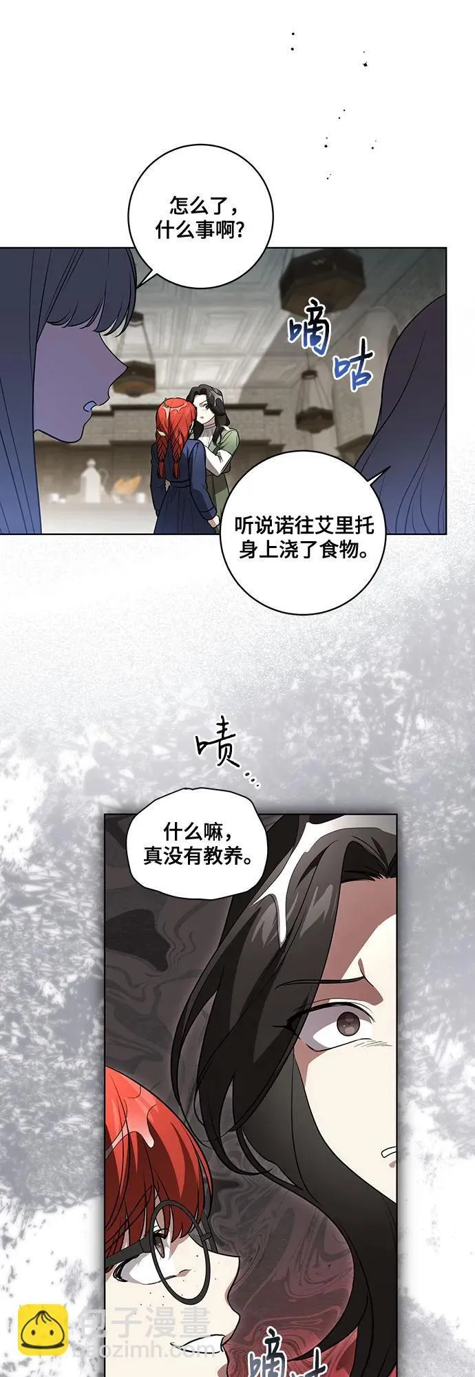 [第30话] 加害者总是很容易忘记29