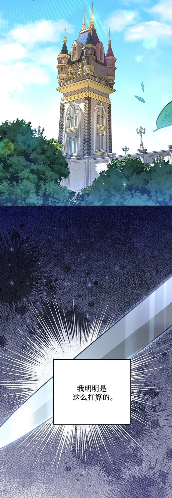 [第5话] 到底什么来头?53