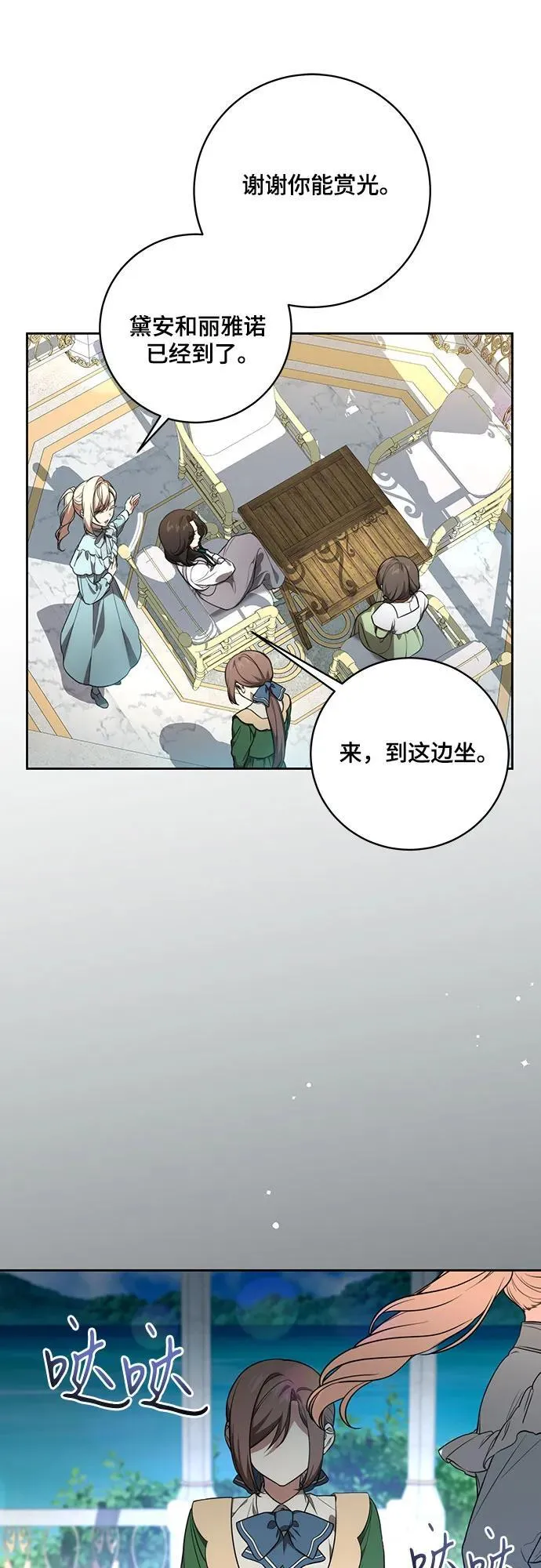 [第14话] 我想和你成为朋友25