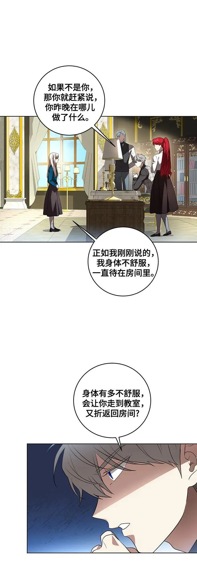 [第38话] 谢谢你，艾达莉娅16