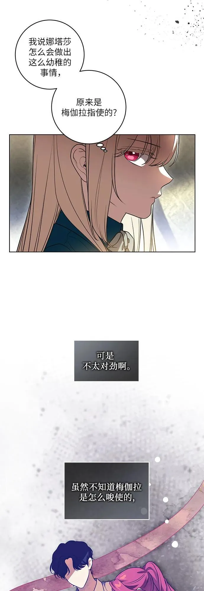[第37话] 西蒙的主人28