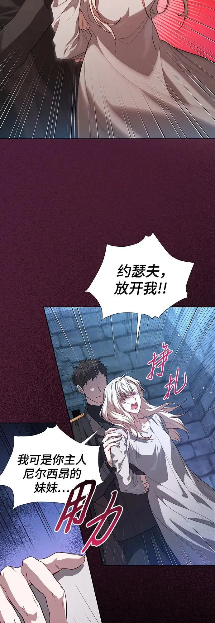 [第1话] 被杀害的太子妃21