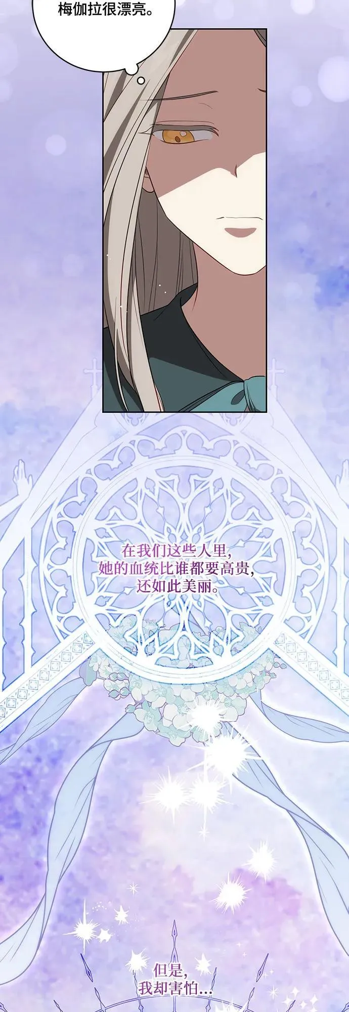 [第13话] 那个东西怎么会在那里?39