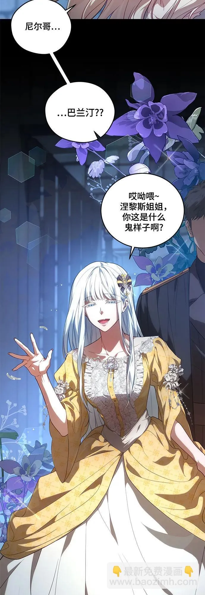 [第1话] 被杀害的太子妃13