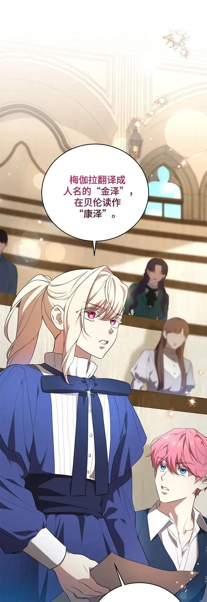 [第7话] 符合水平的班6