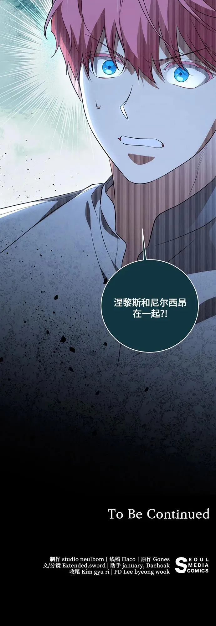 [第18话] 你能叫我哥哥吗?53