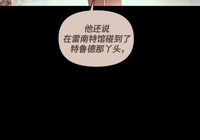 [第37话] 西蒙的主人23