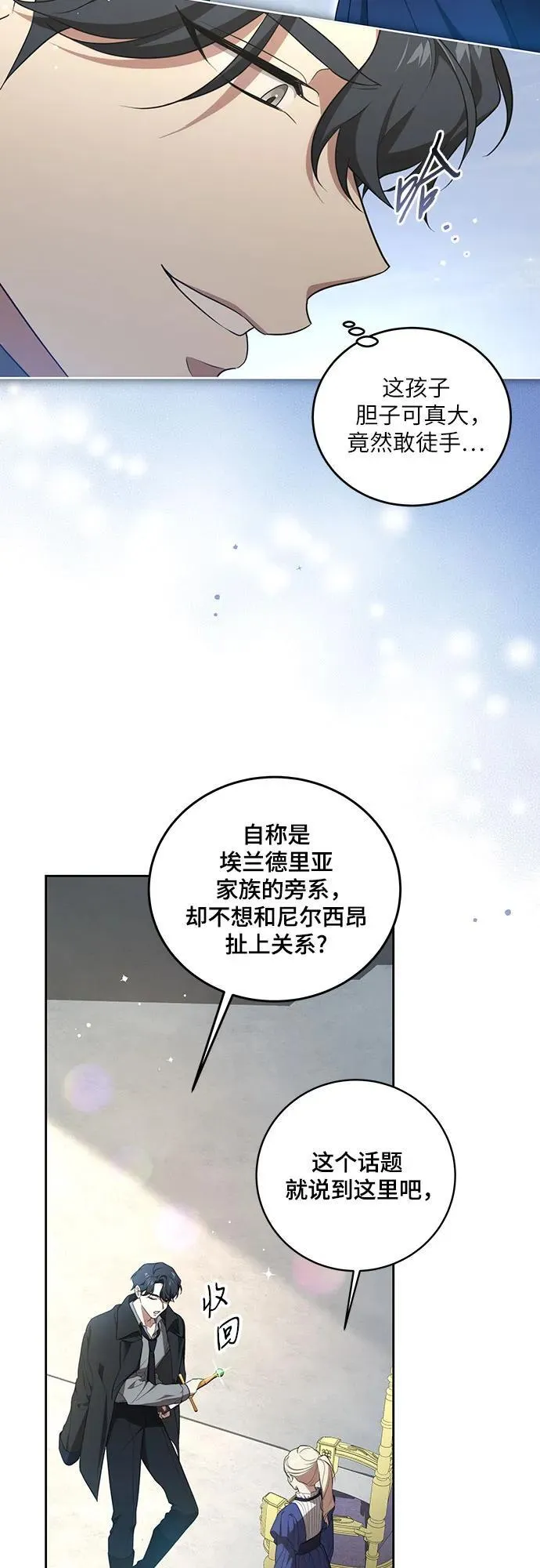 [第6话] 你也听这门课?14