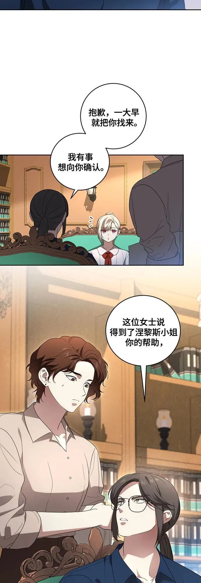 [第27话] 纠正错误28