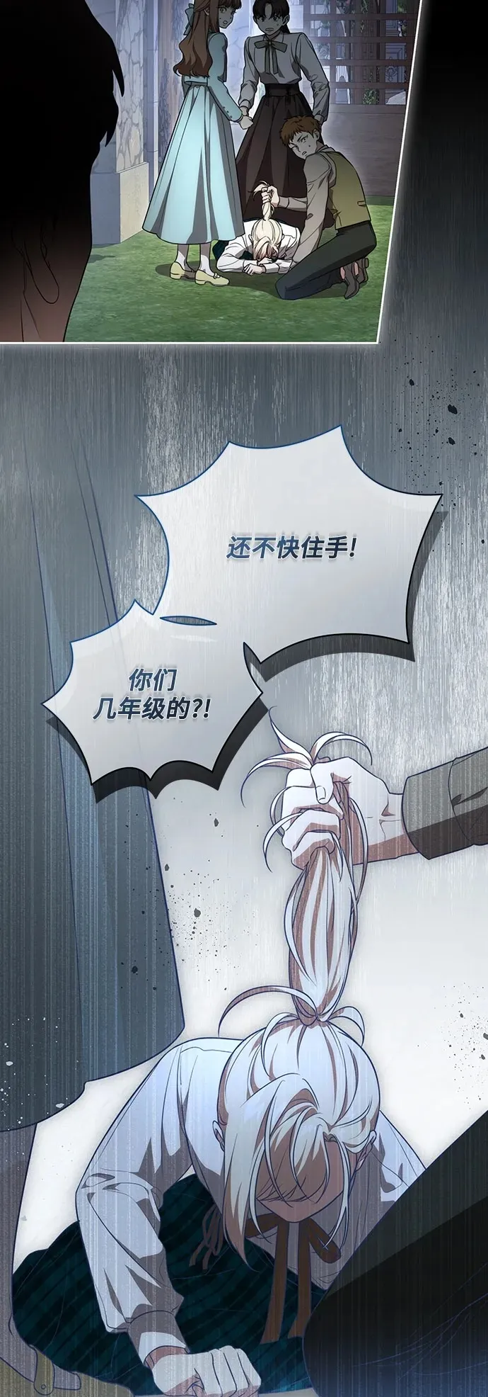 [第15话] 第二次报仇139