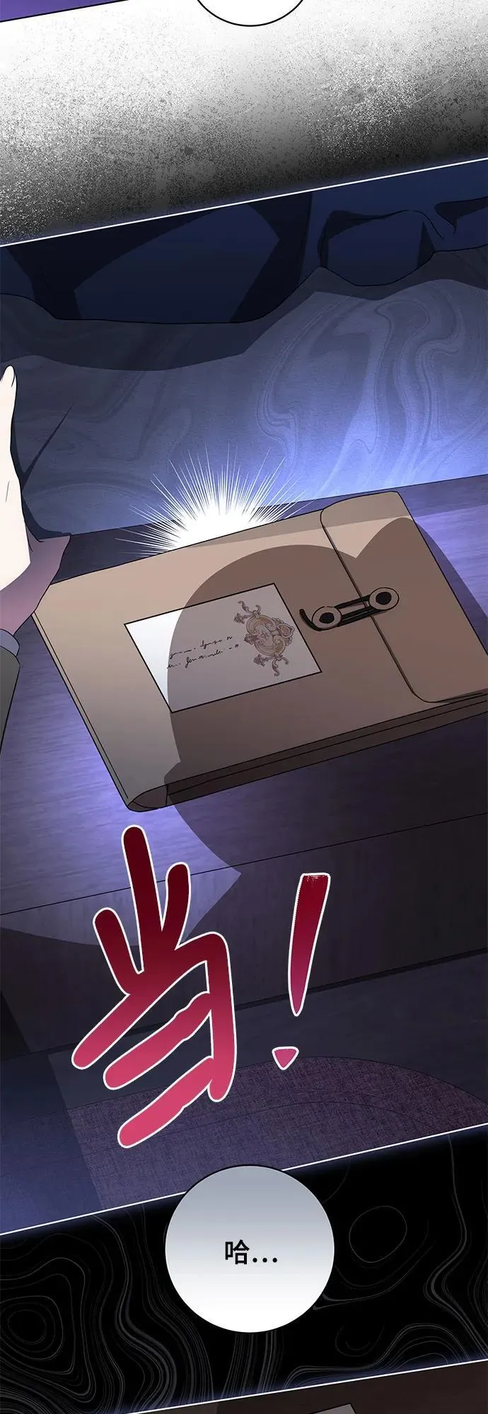 [第36话] 无法抗拒的力量47