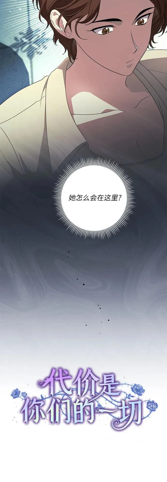[第22话] 过去的因缘34