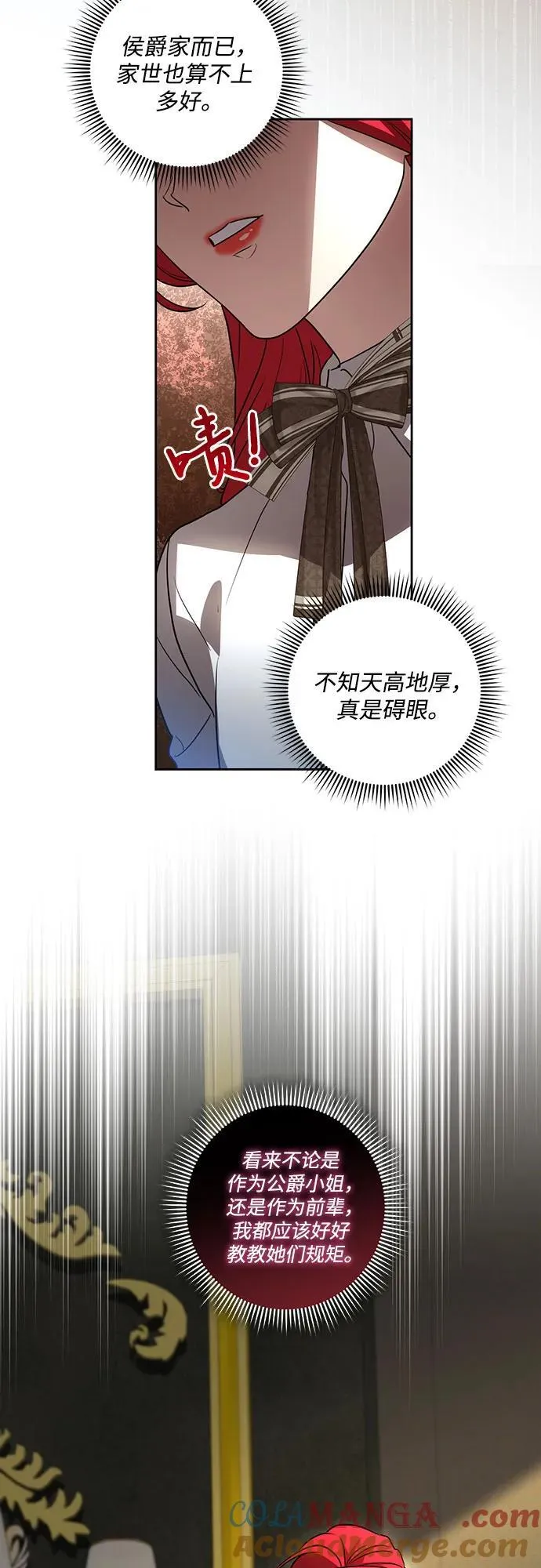 [第39话] 你竟敢背叛我_6