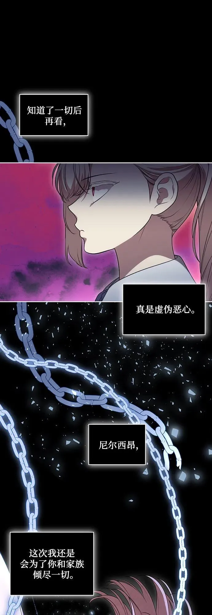 [第17话] 尼尔西昂·埃兰德里亚58