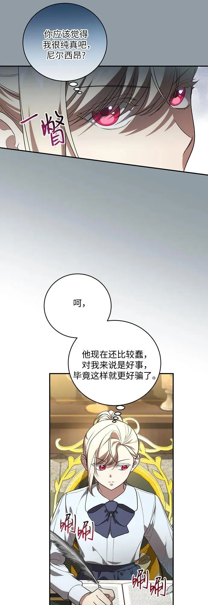 [第18话] 你能叫我哥哥吗?6