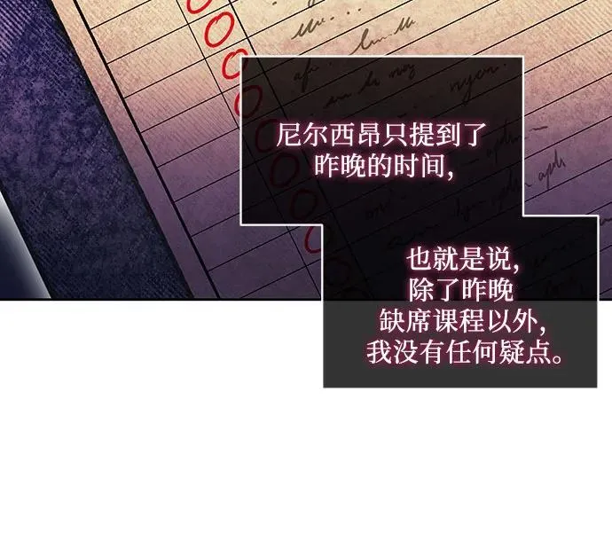 [第38话] 谢谢你，艾达莉娅13