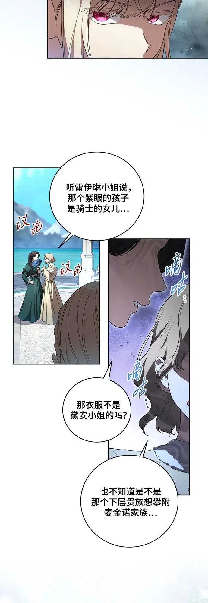 [第23话] 您最好警惕一下周围19