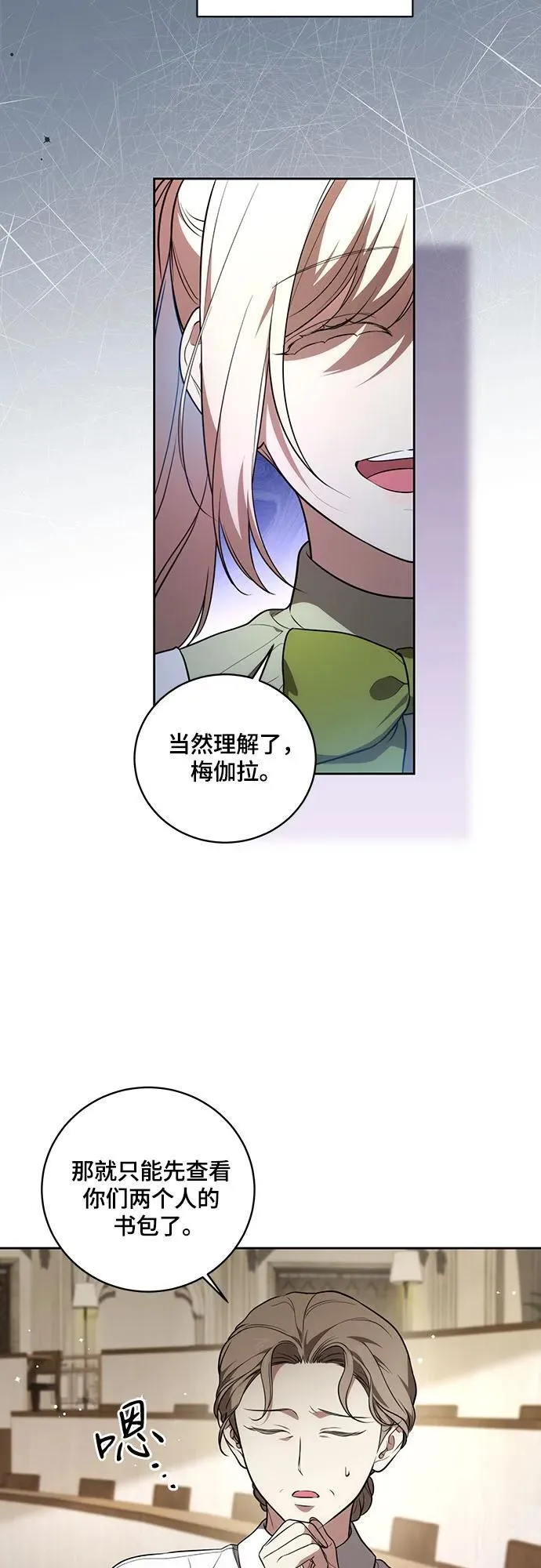 [第12话] 梅伽拉的阴谋41