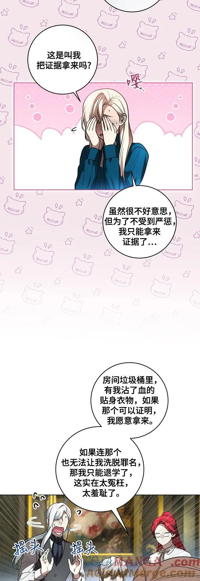 [第38话] 谢谢你，艾达莉娅24