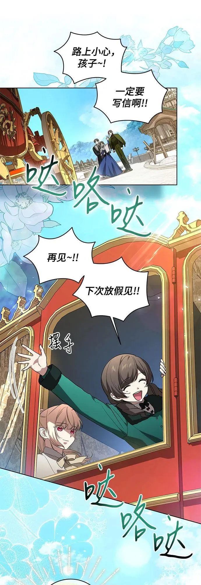 [第28话] 得意洋洋的安加拉德20