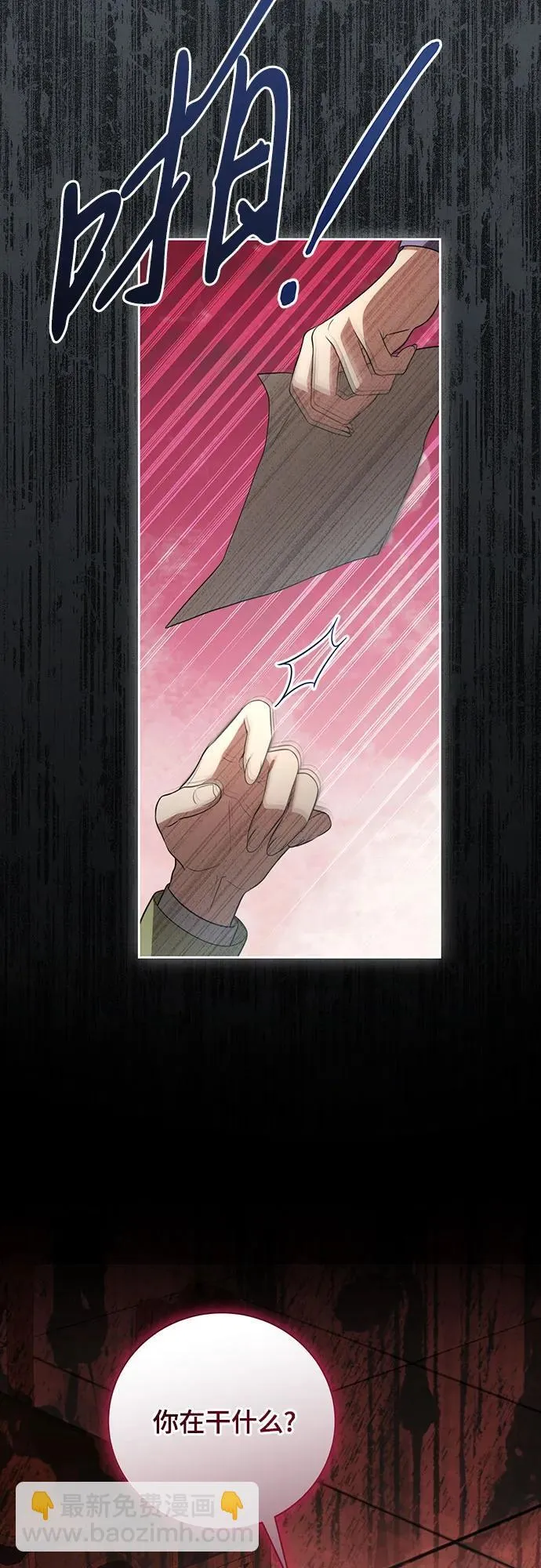 [第15话] 第二次报仇115