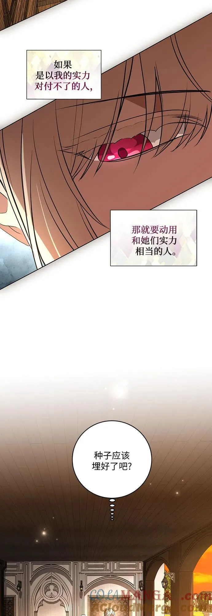 [第34话] 被绑架的涅黎斯54
