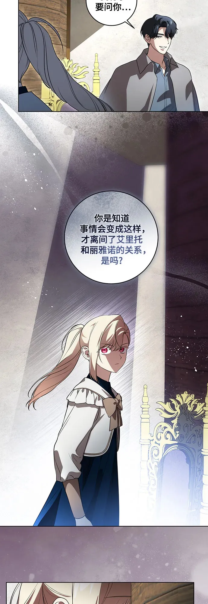 [第32话] 第三次报仇219