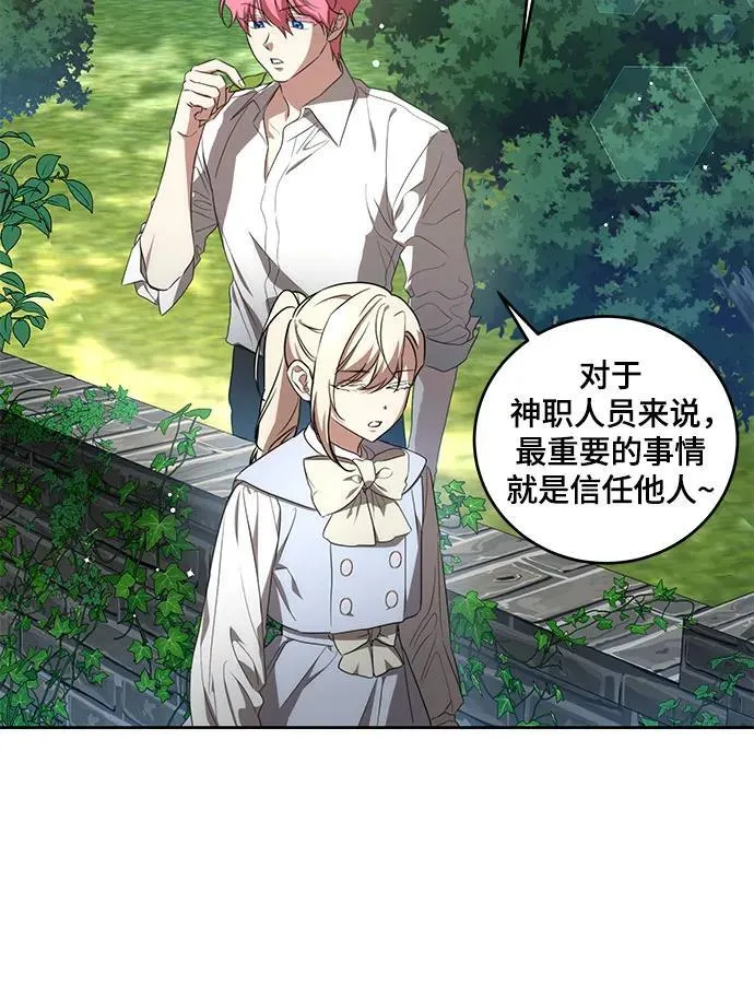 [第3话] 回去的原因45