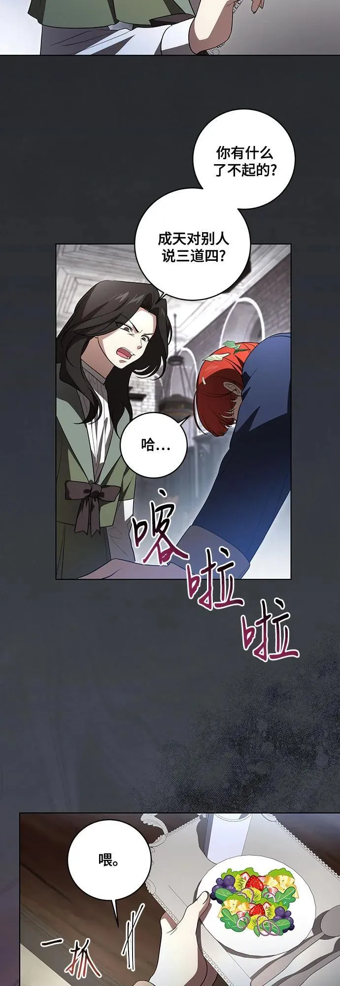 [第30话] 加害者总是很容易忘记25