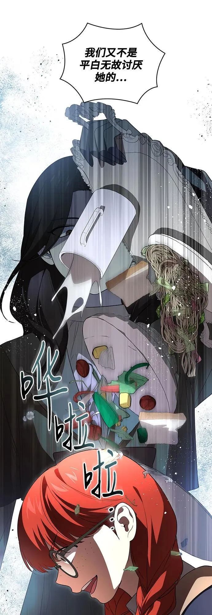 [第30话] 加害者总是很容易忘记20