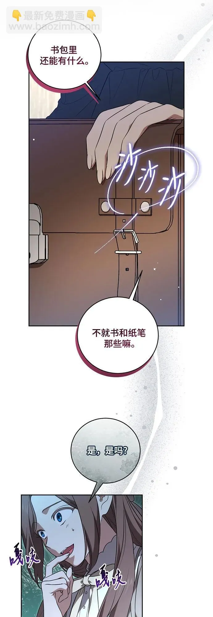 [第9话] 第一次报仇17
