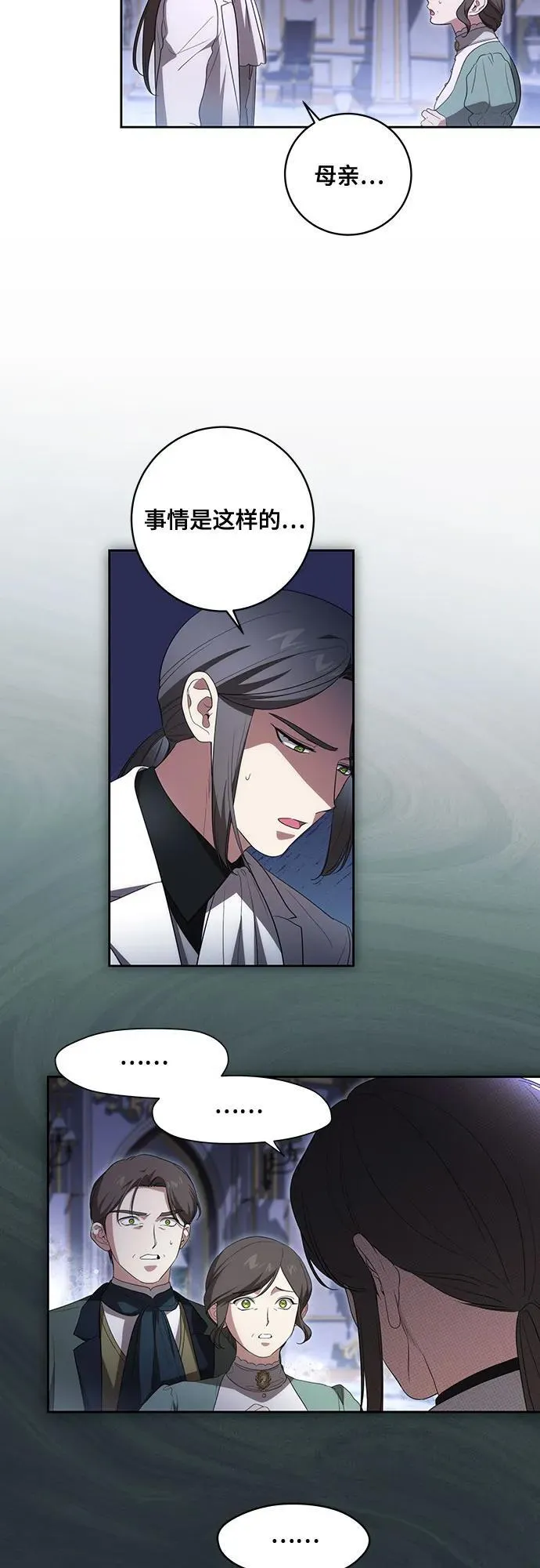[第27话] 纠正错误6