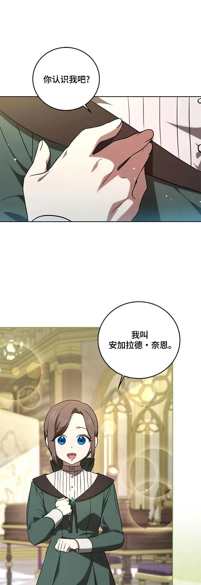 [第4话] 涅黎斯·特鲁德是谁?21