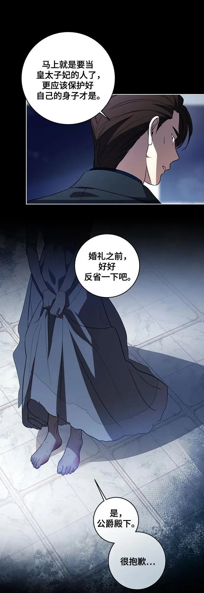 [第34话] 被绑架的涅黎斯29