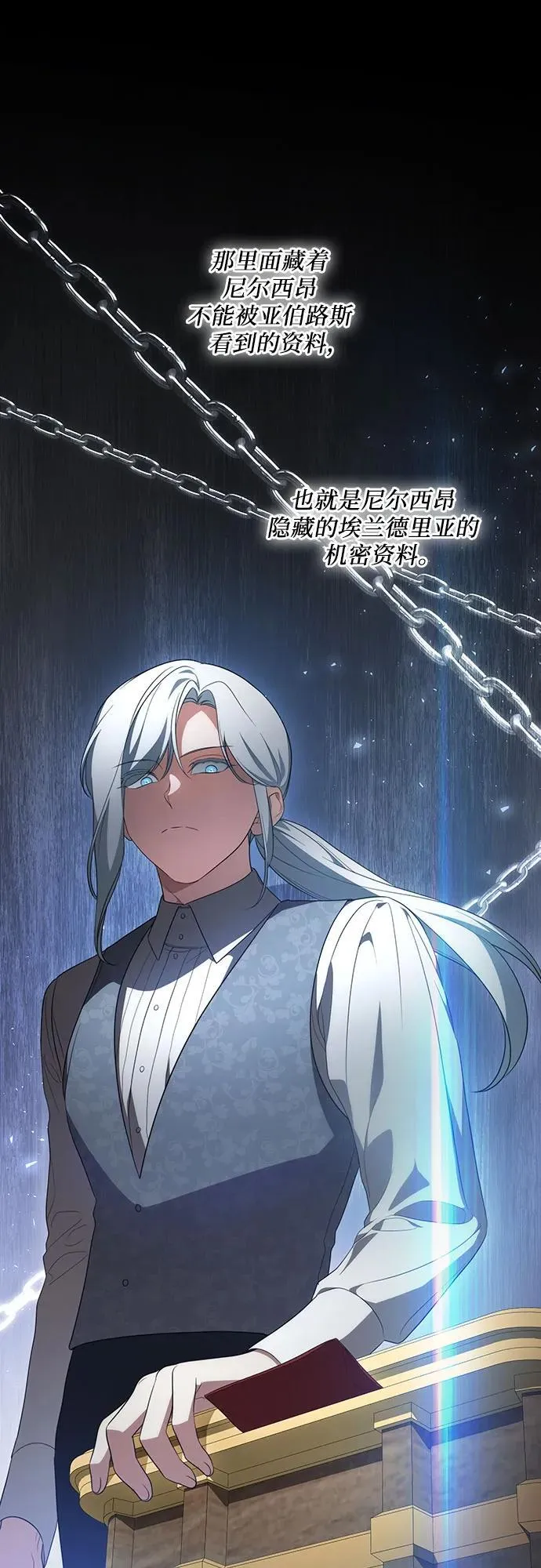 [第16话] 第二次报仇241